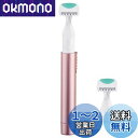 貝印(Kai Corporation) FEMINICARE (フェミニケア) 音波振動カミソリ デリケートゾーン用かみそり ムダ毛ケア 毛剃り VIO 1個