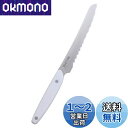 貝印 KAI パン切り包丁 ブレッドナイフ 160mm SELECT100 食洗機対応 キッチンツール AB5061