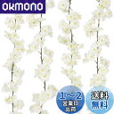 Pknoclan 造花 桜 藤の花 造花藤 インテリア飾り 吊るす 壁掛け 枯れない花 人工観葉植物、結婚式・パーティー・宴会・部屋・リビングルーム・教室・ショ...