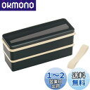 スケーター (skater) 弁当箱 2段 シリコン製内蓋付 900ml 大容量 レトロフレンチ ブラック 日本製 SSLW9B