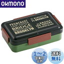 スケーター(Skater) ふわっと盛れる 抗菌 パッキン一体型4ロック 弁当箱 850ml ブルックリン PALT9AG-A