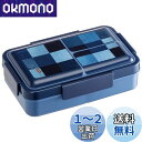 スケーター(Skater) 弁当箱 デニム 850ml 抗菌 パッキン一体型4点ロック ふわっと盛れる 男性用 大容量 PALT9AG-A