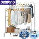 UDEAR ガーメント ラック 自立型 ハンガー ダブル ロッド 多機能 ベッドルーム 衣類 ラック 110*54*150 cm 靴 ホワイト