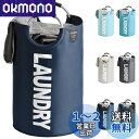 YOUDENOVA ランドリーバスケット 大容量82L せんたくかご 85%防水性 折りたたみ 撥水加工 耐荷重15KG 洗濯物入れ 取っ手付き ランドリーバッ...