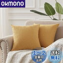 CUTEWIND クッションカバー 45×45cm おしゃれ 北欧 リネン風 無地 座布団カバー 抱き枕カバー 背もたれ インテリア雑貨 イーエロ 2枚セット