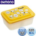 スケーター(Skater) 弁当箱 抗菌 ふわっと 盛れる 450ml パッキン 一体型 エアーバルブ付 1段 スヌーピー ピーナッツ PAS5AG-A