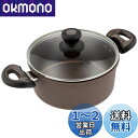 ベストコ IH 両手鍋 キャセロール ダイヤモンドコート 20cm ND-8300 アリエッタネクスト