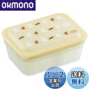 【送料無料】スケーター(Skater) 弁当箱 Ag+ 抗菌 ふわっと盛れる パッキン一体型 1段 450ml ミッフィー PAS5AG-A