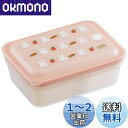 スケーター(Skater) 弁当箱 Ag+ 抗菌 ふわっと盛れる パッキン一体型 1段 600ml ミッフィー PAS6AG-A