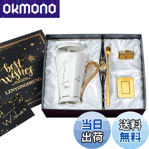 【送料無料】魚座コーヒーカップ プレゼント マグカップ おしゃれ 星座 母親父親 男性女性 プレゼント 人気誕生日プレゼント 彼女 妻 姉 女友達 贈り物 夫婦...