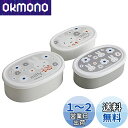 スケーター(Skater) 弁当箱 シール容器 保存容器 日本製 (大400ml 中280ml 小180ml) 3個組 Ag+ 抗菌 ミッフィー モノトーン S...