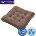 Baibu Home 座布団 コーデュロイ生地 厚め クッション 床用 大きめ 50cm角 厚い 座り心地いい 体圧分散 座布団 無地 シートクッション ブラウン ソファ クッション