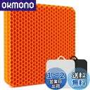 Yibaodan ゲルクッション 二重ハニカム構造 無重力 クッション 超通気 座布団 四季通用 蒸れない 座り心地 両面使用可能 在宅勤務 テレワーク オフィ...