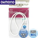スケーター 弁当箱パッキン 4点ロック ランチボックス用 弁当箱 YZFL9 YZFL9-AG 用 P-YZFL9AG-A