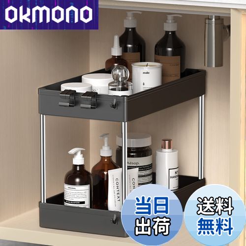 【送料無料】SPACEKEEPER キッチン収納 2段 収納ラック シンク下収納 調味料収納ラック 台所収納 隙間..