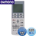 【送料無料】PerFascin 代用リモコン replace for Panasonic パナソニック エアコン A75C3639 CWA75C3640X CS...