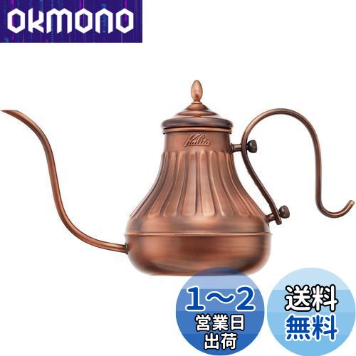 カリタ Kalita 経年変化を楽しむ コーヒーポット 銅製 900ml 細口 ノズル 直火 日本製 Cuケトル900 #52264ドリップポット ケトル やかん コーヒーメーカー ヤカン サーバー 麦茶 白湯 レトロ かわいい オシャレ おしゃれ キャンプ 珈琲 アウトドア 喫茶店 アンティーク