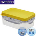 ベストコ ランチボックス 保存容器 1.0L イエロー HPL817L-Y To go ボックス 3 in 1 ロック&ロック スフォーク&ナイフ付