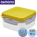 ベストコ ランチボックス 保存容器 1.2L イエロー HPL979L-Y To go ボックス 2 in 1 ロック&ロック スフォーク&ナイフ付