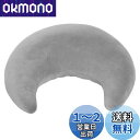 Baibu Home クッション もちもち ふわふわ 三日月型 膝上クッション 肘置き 背もたれ クッション ヘアサロン 読書 ゲーム クッション 授乳 テレビ 鑑賞 アームレスト サポートクッション カバー洗える