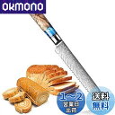Utaki パン切り包丁 ダマスカス VG10 鋼 刃渡り187mm 包丁 パンカットナイフ 波刃 パンの形を崩しにくい刃の形状で、使いやすい