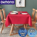 【送料無料】Forhomelife テーブルクロス レッド 無地 クリスマス お正月 シンプル テーブルカバー 長方形 135×180cm 洗える ウォッシャブ...