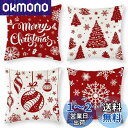 Kesote クッションカバー クリスマス 枕カバー 4枚セット 45*45 おしゃれ 装飾カバー 四角い リネン