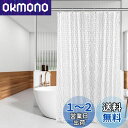 【送料無料】OTraki シャワーカーテン 半透明 ユニットバス カーテン 幅90cm 丈160cm シャワーかーてん 3Dウオーターキューブ立体加工 ビニールカーテン プライバシー保護 目隠し 防水かーてん 浴室 防カビ EVA素材 リング付属 Shower curtain 取付簡単 間仕切り バス用品