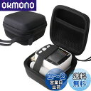 用のdretec(ドリテック) デジタル 手首式 血圧計 専用保護 キ...(4)