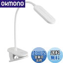 オーム(OHM) 電機 LEDクリップライト 電球色 ホワイト LTC-LC12U-WL 06-0988