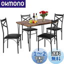 VECELO ダイニングテーブルセット 4人用 【5点セット】(テーブル*1点 チェア*4点) 幅110×奥行70×高さ76cm 食卓 木目調 スチール ヴィン...