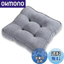 Baibu Home 座布団 クッション 厚め7cm コーデュロイ生地 ざぶとん 無地 フロアクッション グレー クッション 座り心地いい 40cm角