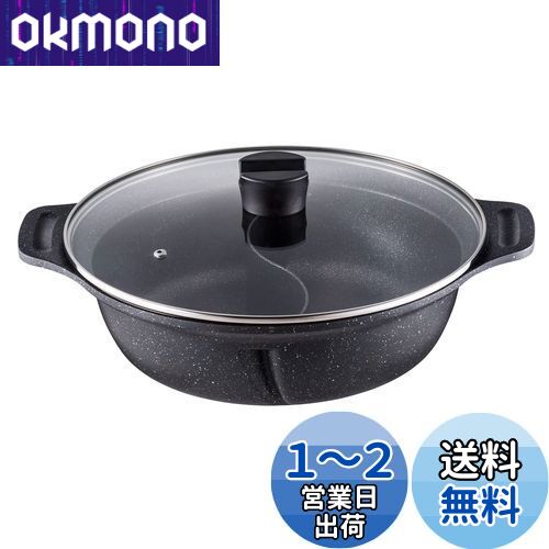 ベストコ IH 二食鍋 ガラス蓋付 28cm マーブルダイヤモンドコート ND-4592 ビストロ・ドゥエシェルタ