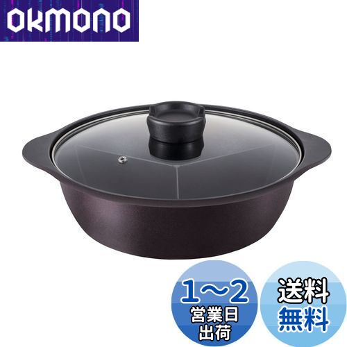ベストコ IH 三食鍋 ガラス蓋付 26cm ダイヤモンドコート ND-8400 ビストロ・トレシェルタ