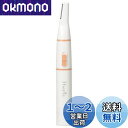 オーム(OHM) 電機 Iberis フェイスシェーバー 眉コーム付き シェーバー レディース 顔剃り 産毛剃り まゆ毛剃り 眉毛剃り電動 女性用 HB-FPT...