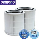 PUREBURG 交換用True HEPAフィルターAmyneoとの互換性ありAP005 空気清浄機 20畳,3イン1 ?臭,集塵一体型 2個パック