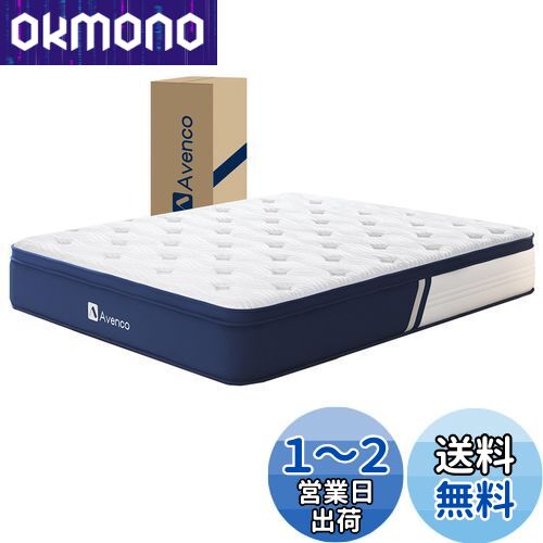 楽天市場】avenco mattressの通販 楽天市場】avenco mattressの通販