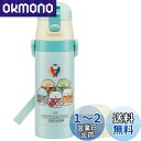 スケーター(Skater) 子供用 2WAY ステンレス キッズ 水筒 コップ付き 430ml すみっコぐらし 学園 女の子 SKDC4-A(3)