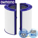 空気清浄機能付ファン交換用フィルター HP06 TP06 HP07 TP07 HP09 TP09 PH02 PH01 PH03 PH04用 互換品