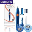 Schick(シック) マルチエチケットグルーマー ネイビー 鼻毛 耳毛 眉毛 カッター