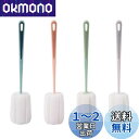 Lurrose カップ ブラシ スポンジ コップ洗い ボトル洗い マグボトル洗い 水筒 掛け可能 キッチンクリーニング 4本セット (ホワイト+ブルー+緑+ピンク)(2)