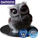 YUYAKESHIふくろう 置物 マスコット オブジェ かわいい ミニ 梟 玄関 庭 さざれ石入れ 天然石 フクロウ インテリア 樹脂 装飾 小物 マット付き(...