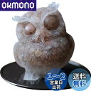 YUYAKESHIふくろう 置物 マスコット オブジェ かわいい ミニ 梟 玄関 庭 さざれ石入れ 天然石 フクロウ インテリア 樹脂 装飾 小物 マット付き(...