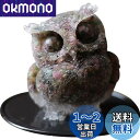 YUYAKESHIふくろう 置物 マスコット オブジェ かわいい ミニ 梟 玄関 庭 さざれ石入れ 天然石 フクロウ インテリア 樹脂 装飾 小物 マット付き(...