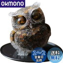 YUYAKESHIふくろう 置物 マスコット オブジェ かわいい ミニ 梟 玄関 庭 さざれ石入れ 天然石 フクロウ インテリア 樹脂 装飾 小物 マット付き(タイガーアイストーン)(2)