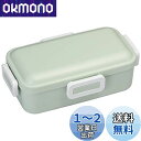 スケーター (skater) 抗菌 ふんわり盛れる ドーム型フタ 弁当箱 530ml くすみグリーン 日本製 PFLB6AG-A