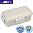 スケーター(Skater) 抗菌 ふんわり盛れる ドーム型フタ 弁当箱 530ml くすみグレー 日本製 PFLB6AG-A
