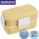 スケーター (skater) 抗菌 ふんわり盛れる ドーム型フタ 2段 弁当箱 600ml くすみイエロー 日本製 PFLW4AG-A