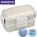 スケーター(Skater) 抗菌 ふんわり盛れる ドーム型フタ 2段 弁当箱 600ml くすみグレー 日本製 PFLW4AG-A