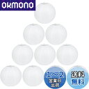 LIHAO 提灯 紙 ちょうちん 白 紙ちょうちん ペーパーランタン 10個入 30cm 12